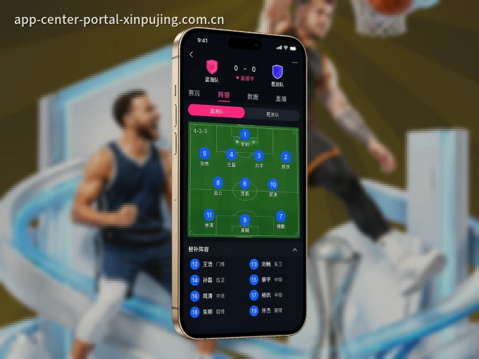 装好澳门新葡京 APP，看球体验更流畅